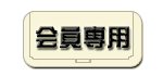 �����p�y�[�W��