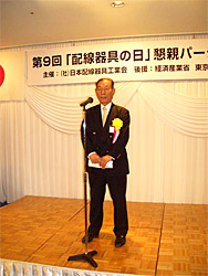 全日電工連・小澤会長