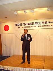 日配工・佐藤副会長