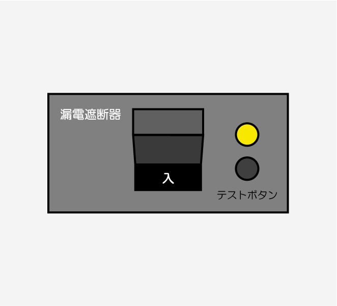 過電圧保護機能のイラスト