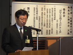 「配線器具の日」小委員会・黒澤主査