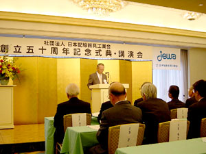 林会長